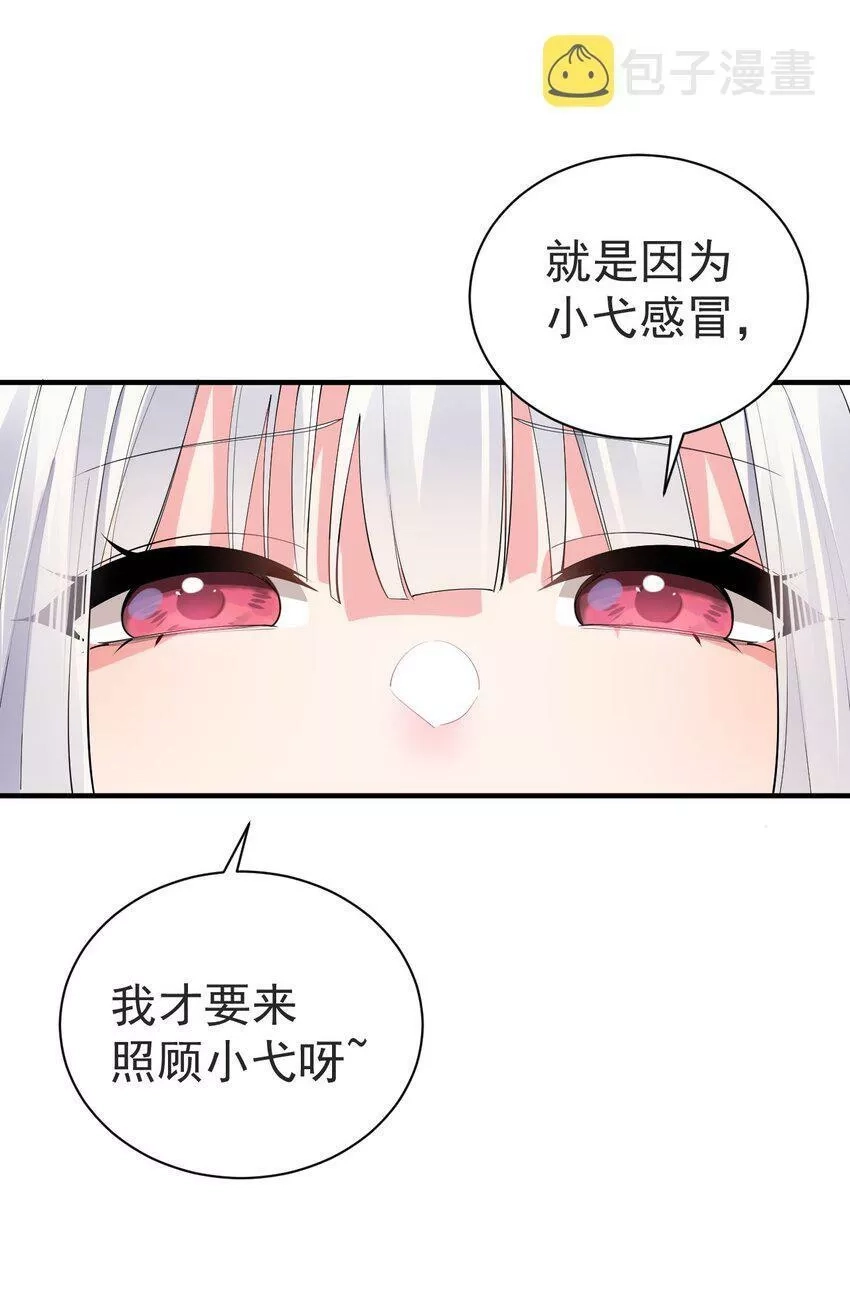 明明只是打游戏，请不要把我卷入病娇学姐和傲娇女友的恋爱修罗场,番外 来~张嘴吃药,第6张